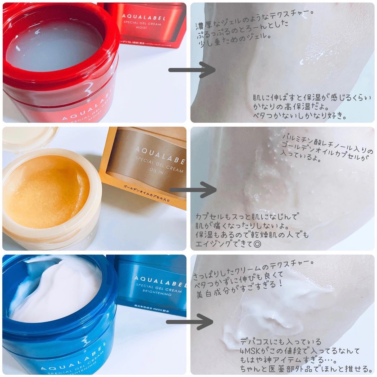 スペシャルジェルクリーム EX(モイスト)/アクアレーベル/オールインワン化粧品を使ったクチコミ(3枚目)