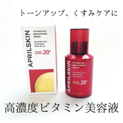 ビタミンACEセラム/APRILSKIN/美容液を使ったクチコミ(1枚目)