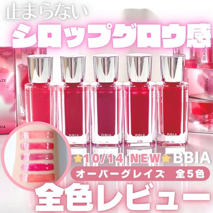 オーバー グレイズ ティント/BBIA/リップティントを使ったクチコミ(1枚目)