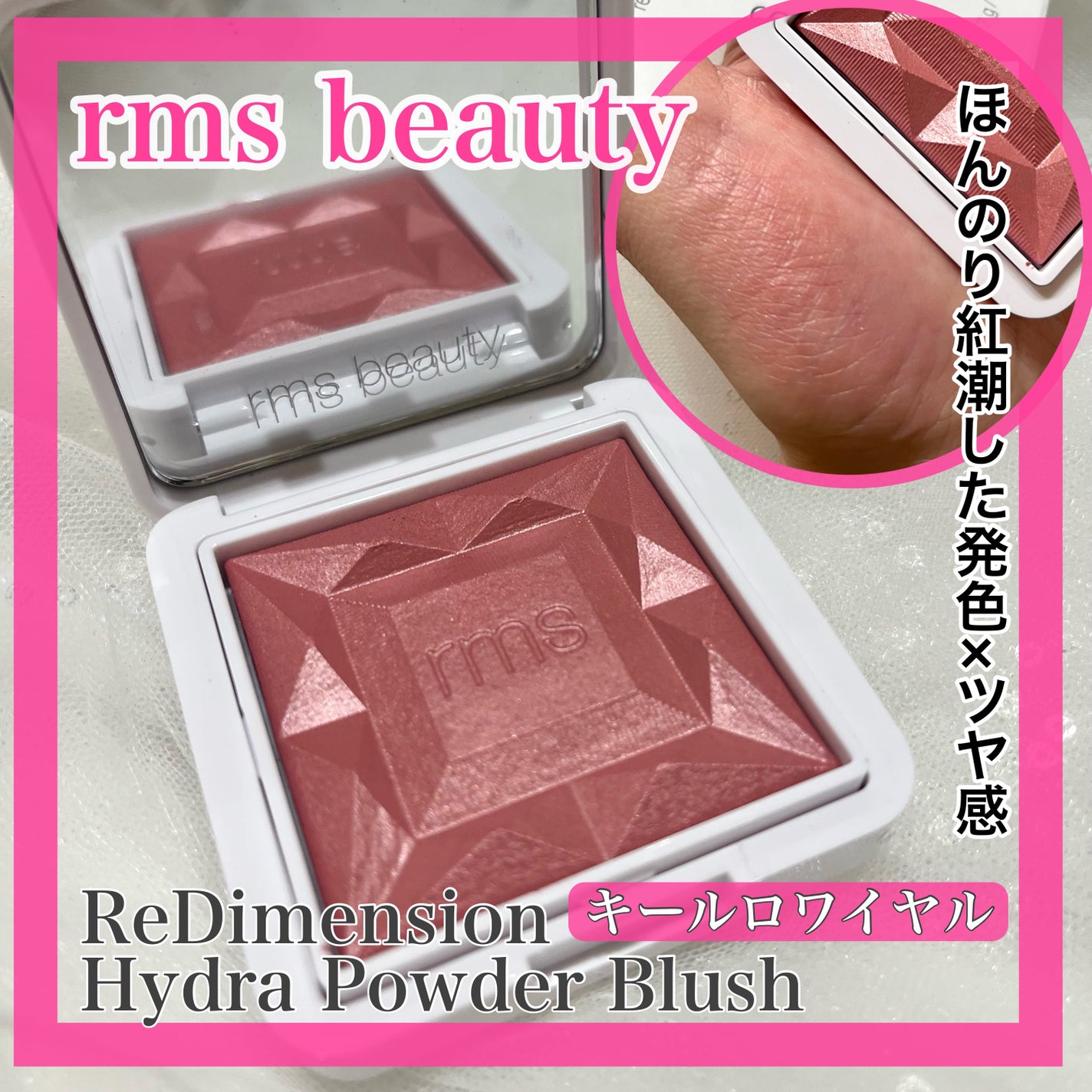 ハイドラパウダーブラッシュ/rms beauty/パウダーチークを使ったクチコミ(1枚目)