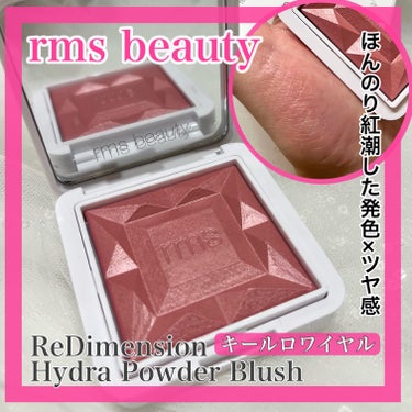 ハイドラパウダーブラッシュ kir royale キールロワイヤル/rms beauty/パウダーチークを使ったクチコミ（1枚目）