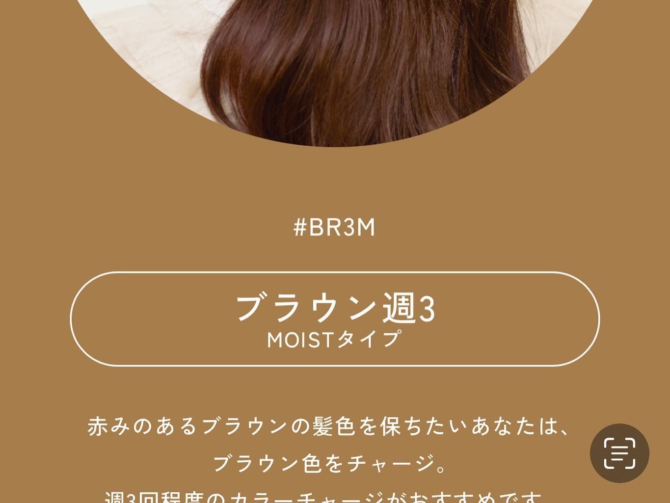 cherry on LIPS 「イロップ パーソナルカラーケア5点セットを使ってみたよ。ヘアカ..」(8枚目)