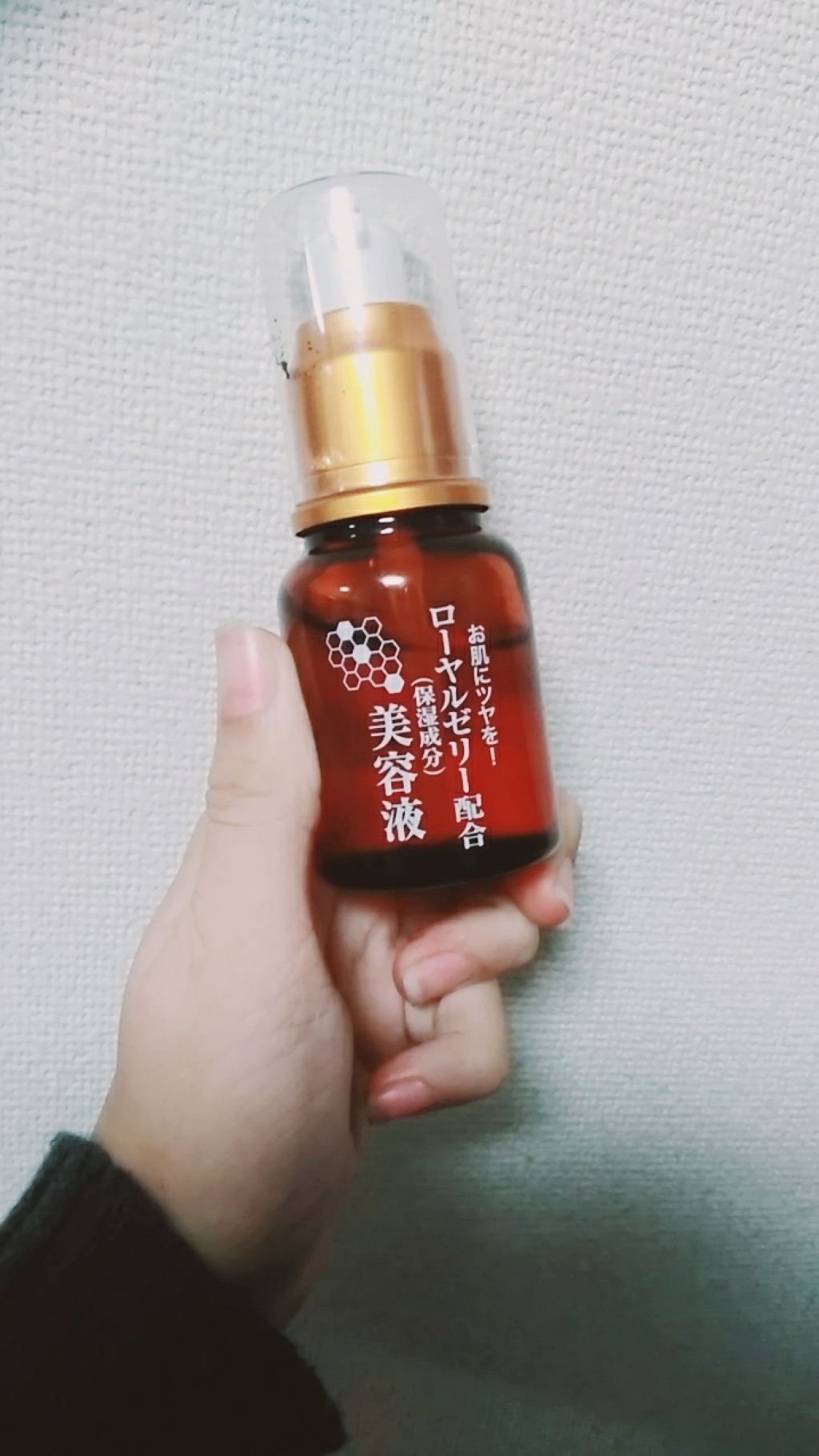 ローヤルゼリー配合 栄養ローション/DAISO/美容液を使ったクチコミ(1枚目)