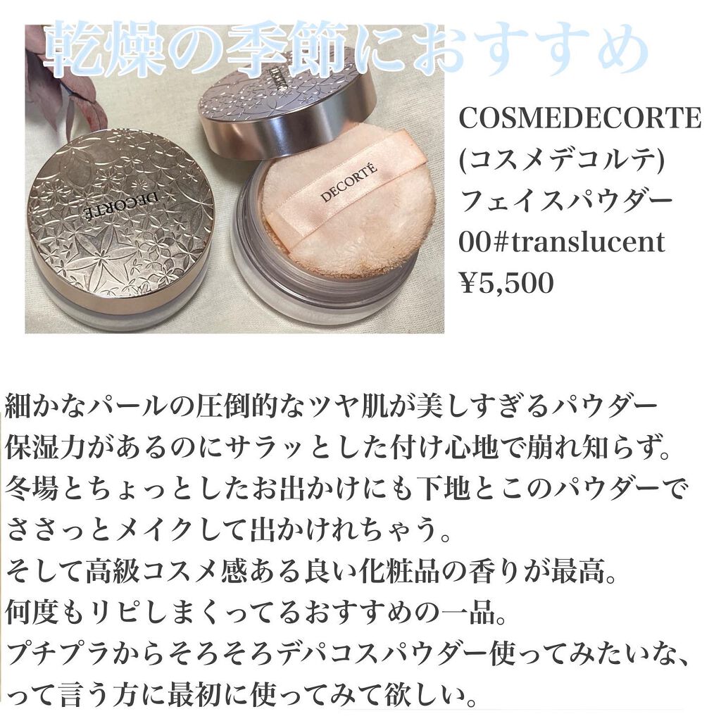 エクストラリッチパウダー　’２２/excel/ルースパウダーを使ったクチコミ（2枚目）