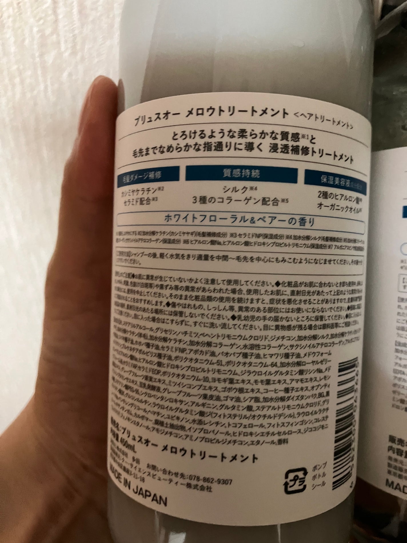 メロウシャンプー/メロウトリートメント/plus eau/市販シャンプーを使ったクチコミ(4枚目)