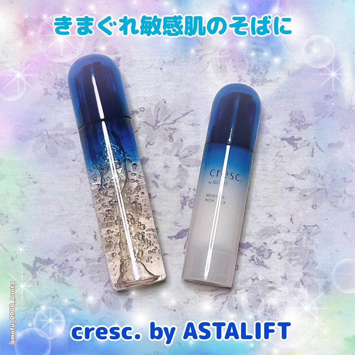 ジェリー コンディショナー/cresc. by ASTALIFT/化粧水を使ったクチコミ(1枚目)