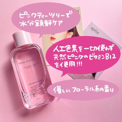 ピンクティーツリートナー/APLIN/化粧水を使ったクチコミ(3枚目)