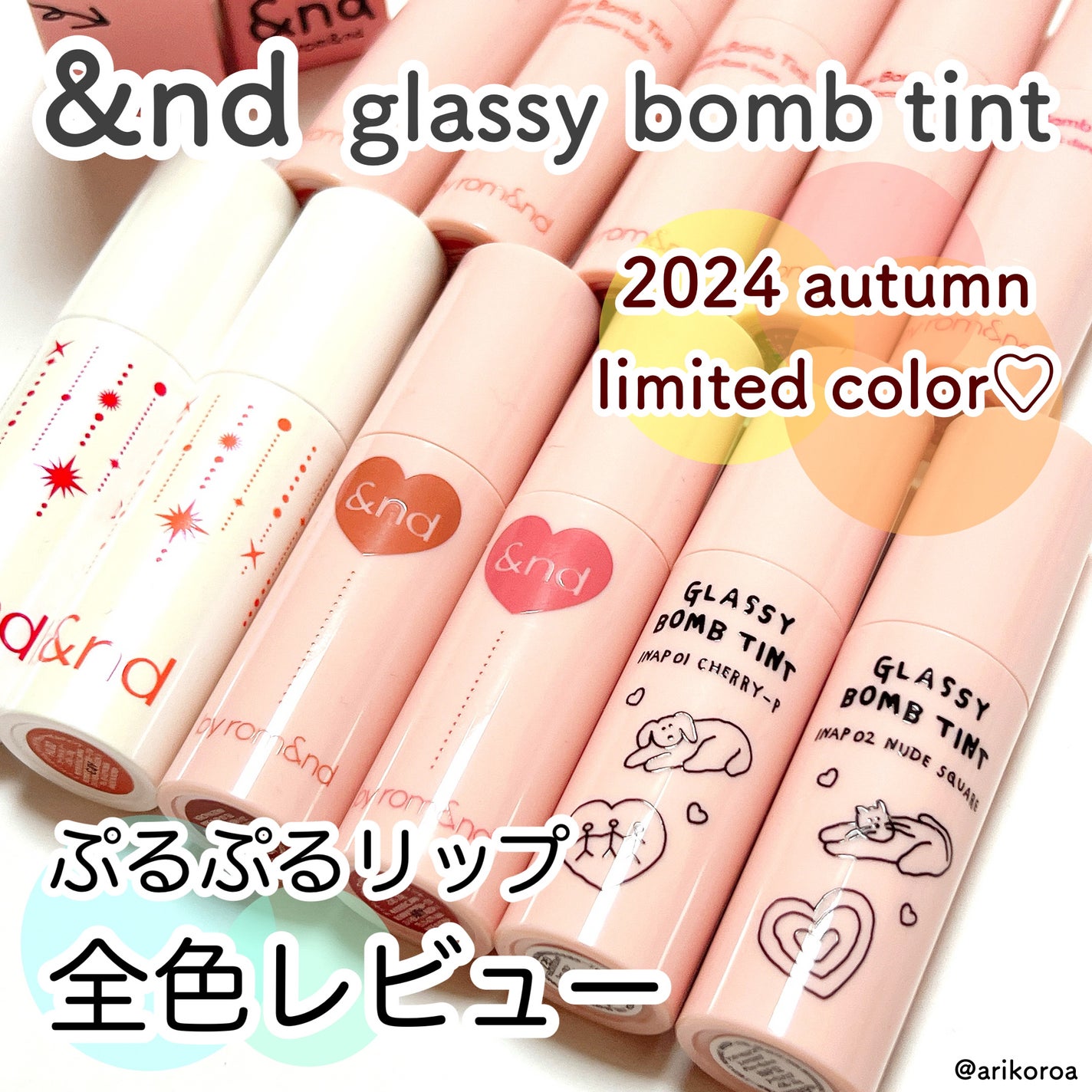 アンドバイロムアンド グラッシーボムティント/&nd by rom&nd/リップティントを使ったクチコミ(1枚目)