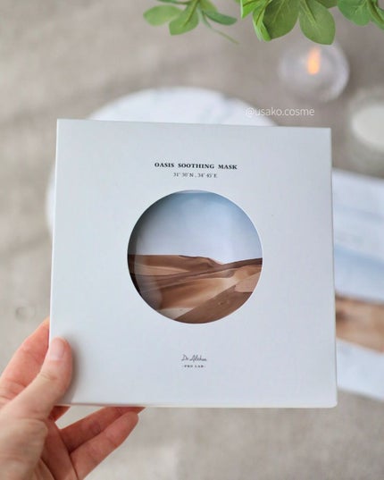 オアシス スージング マスク/Dr.Althea/シートマスク・パックを使ったクチコミ(2枚目)