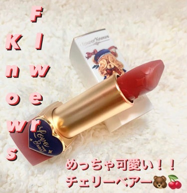 Love Bear リップスティック ツヤタイプ/FlowerKnows/口紅を使ったクチコミ（1枚目）