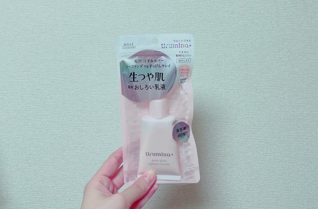 生つや肌おしろい乳液/ウルミナプラス/乳液を使ったクチコミ(1枚目)