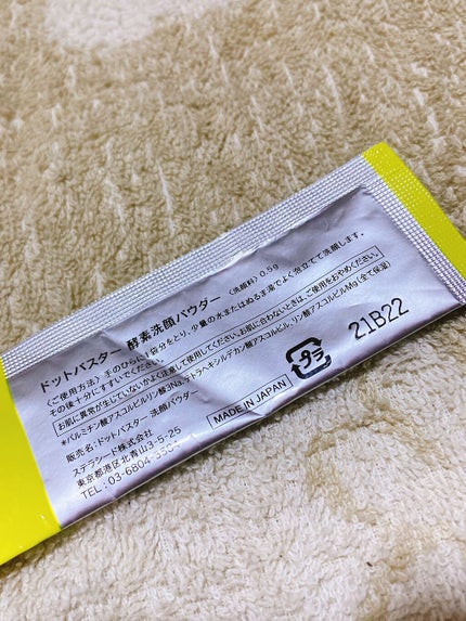 酵素洗顔パウダー/ドットバスター/洗顔パウダーを使ったクチコミ(2枚目)