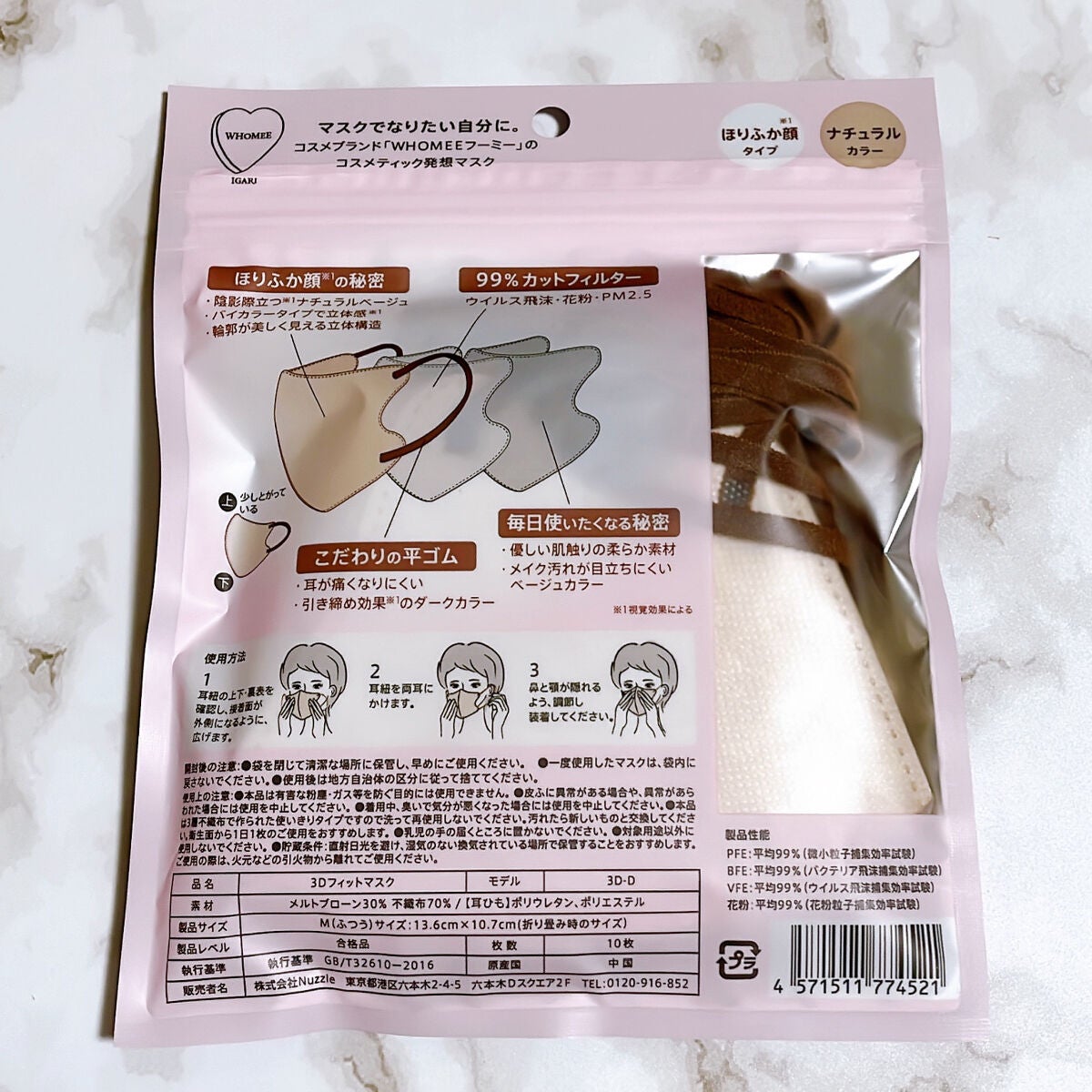 3Dフィットマスク/WHOMEE/マスクを使ったクチコミ(4枚目)