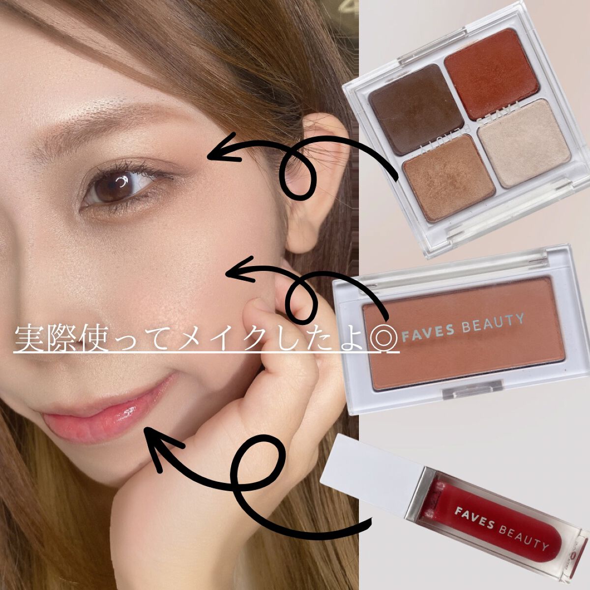 フェイブスボックス/FAVES BEAUTY/メイクアップキットを使ったクチコミ(6枚目)