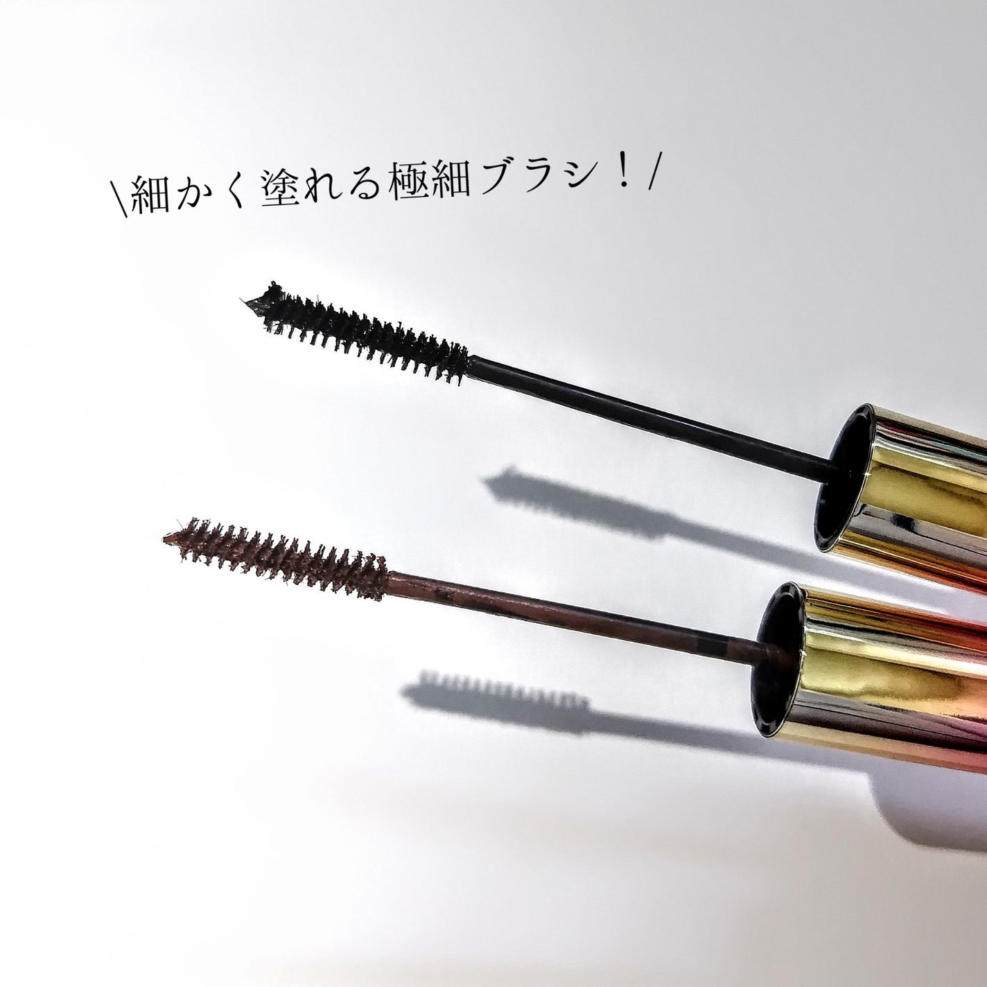 マイクロマスカラ アドバンストフィルム/ヒロインメイク/マスカラを使ったクチコミ(2枚目)