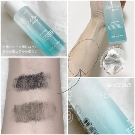 リップ&アイメイクリムーバー/ETUDE/ポイントメイクリムーバーを使ったクチコミ(3枚目)