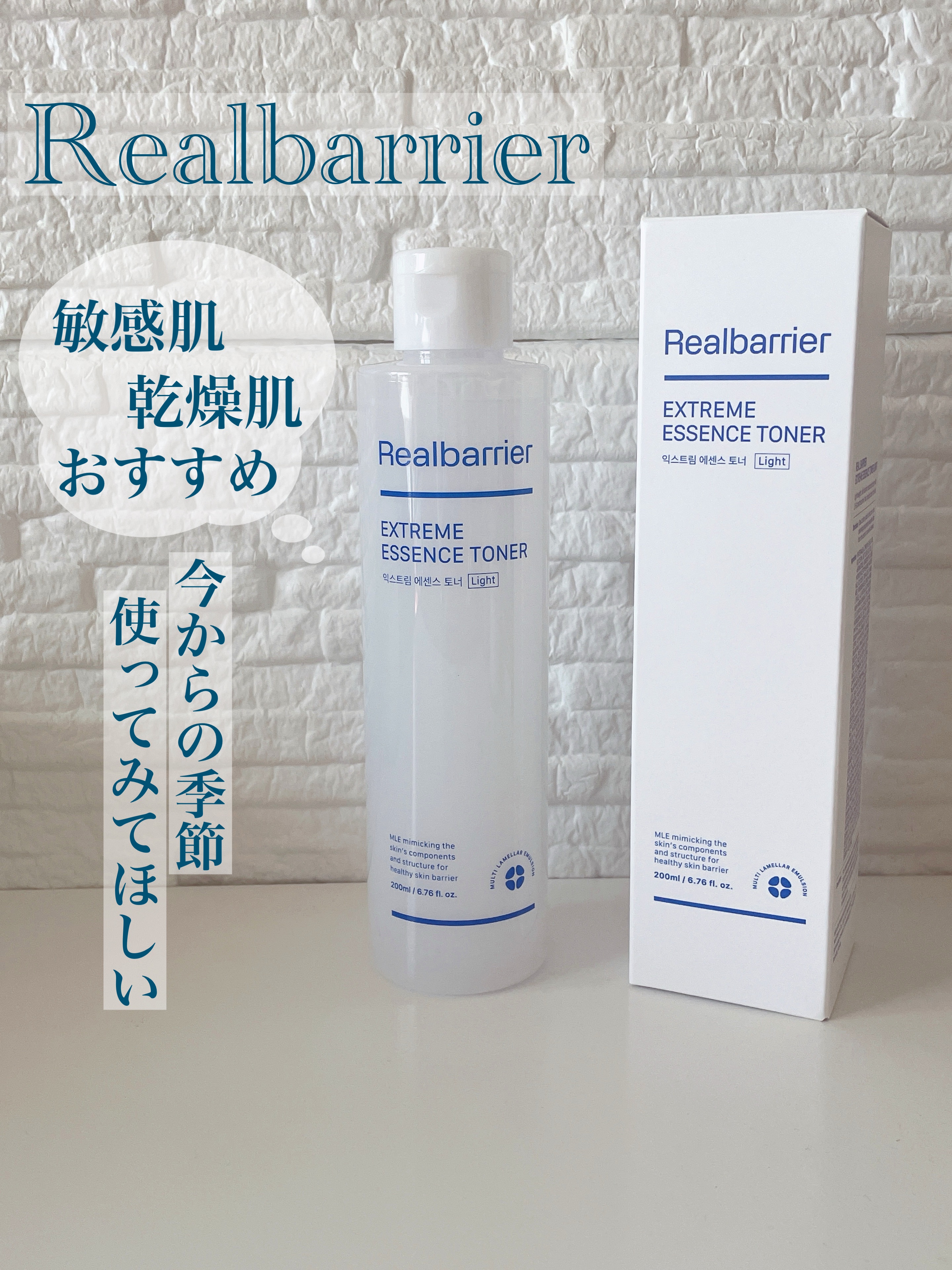 Real Barrier エクストリームエッセンストナーライトのクチコミ「Real Barrier（リアルバリア）
エクストリームエッセンストナーライト


保湿成分　.....」（1枚目）