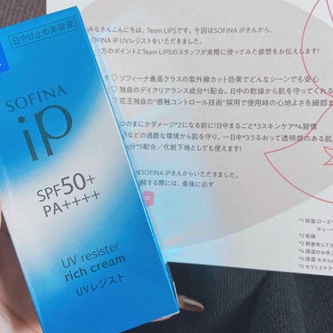 

🦋 コスメレポ

SOFINA ip UVレジスト
SPF50+ PA++++  ¥3,300
リッチクリームの方です✨


運良くLipsのプレゼントで頂けました😭😭


リッチクリームの方は
つ