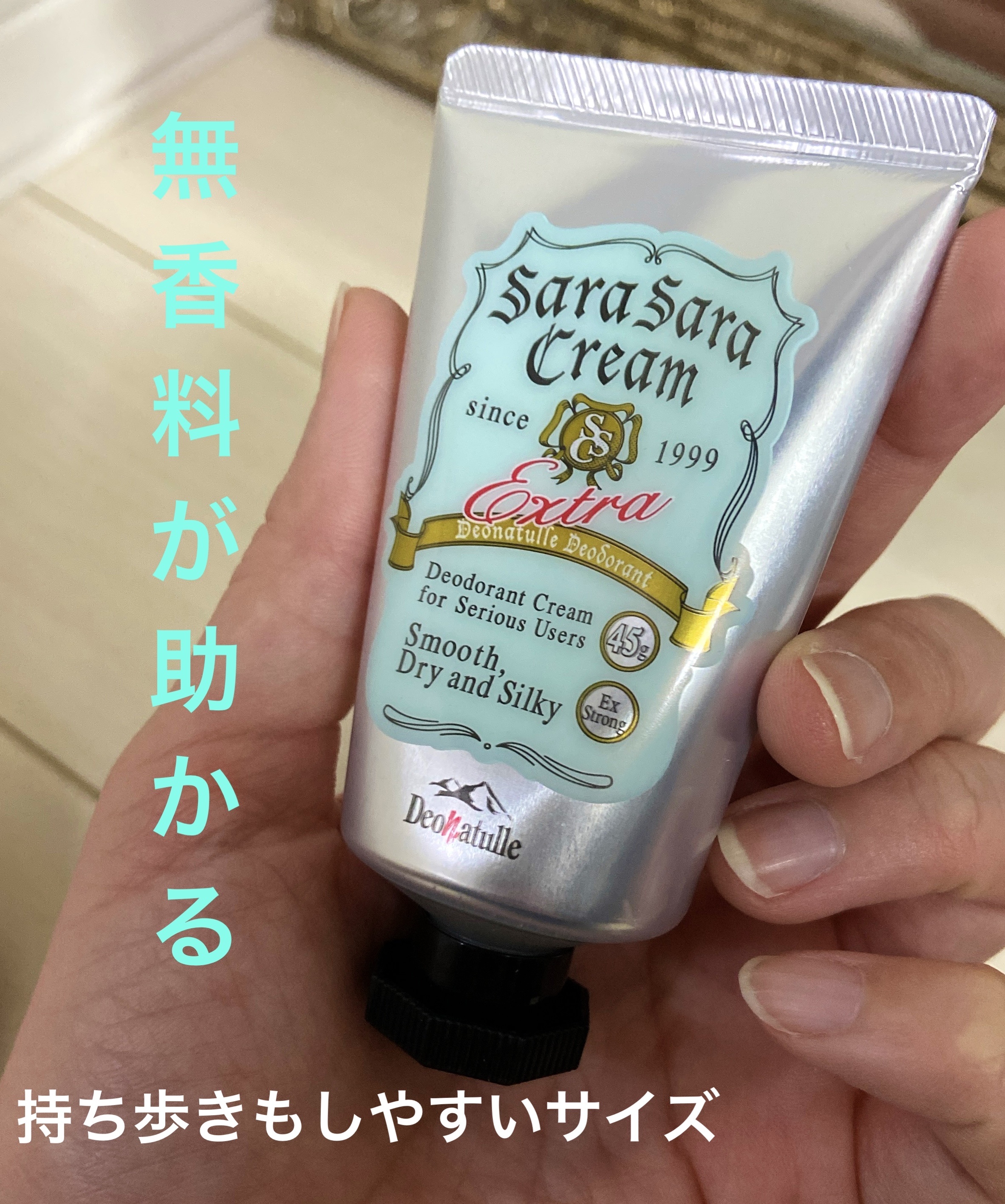 薬用ソフトストーンＷ/デオナチュレ/デオドラント・制汗剤を使ったクチコミ（3枚目）