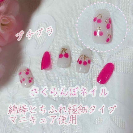 ネイル エナメル 細筆タイプ/ちふれ/マニキュアを使ったクチコミ(1枚目)