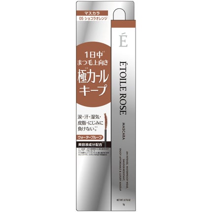 05 ショコラオレンジ