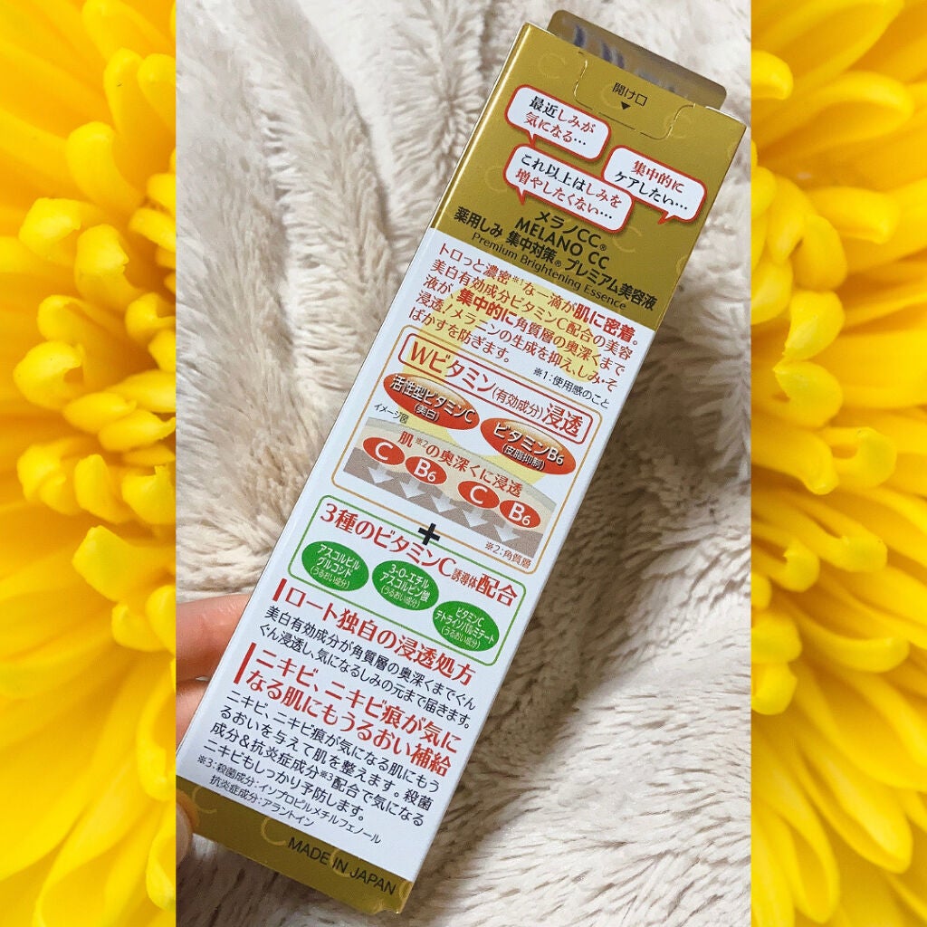 薬用しみ集中対策 プレミアム美容液/メラノCC/美容液を使ったクチコミ(2枚目)
