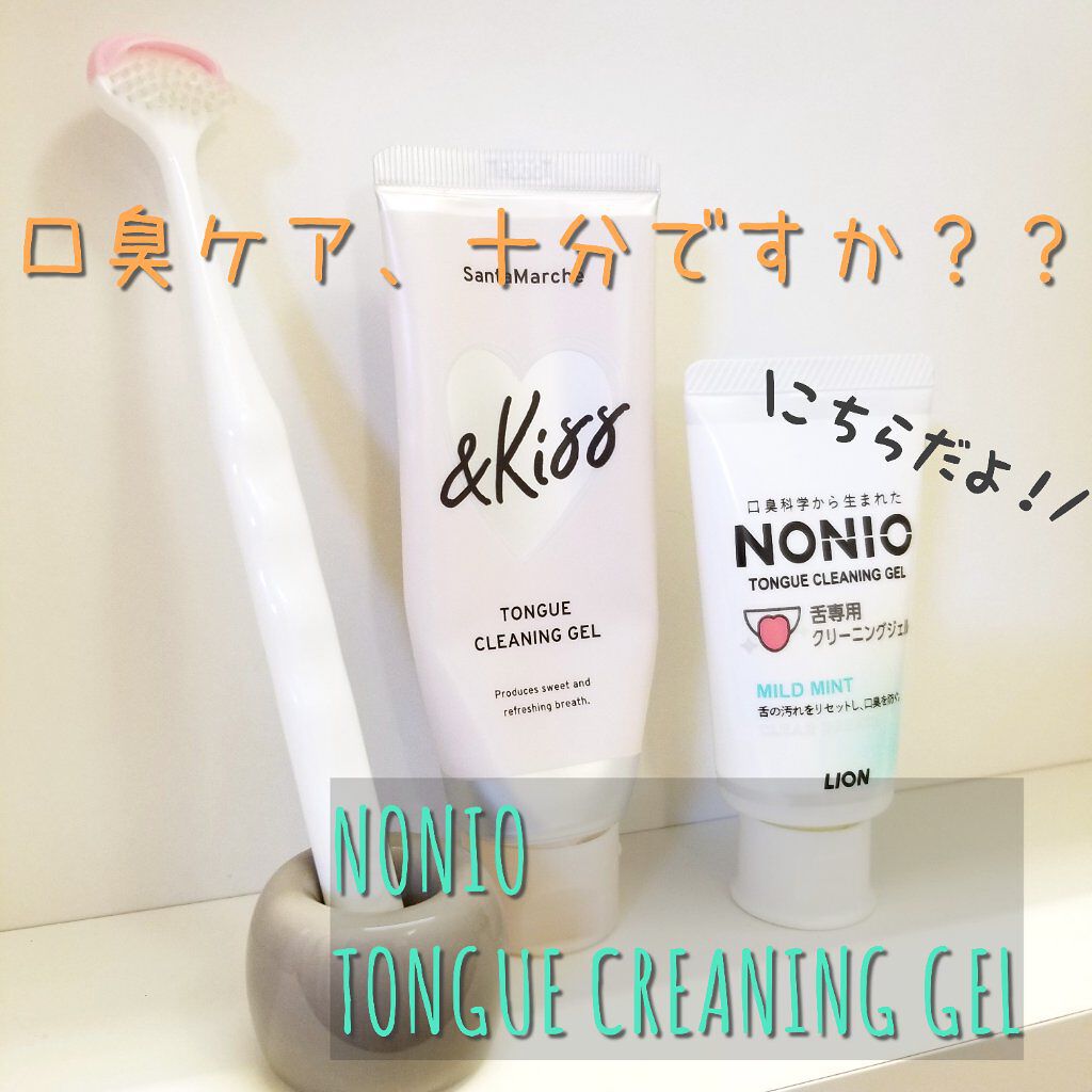 NONIO舌専用クリーニングジェル/NONIO/その他オーラルケアを使ったクチコミ（1枚目）
