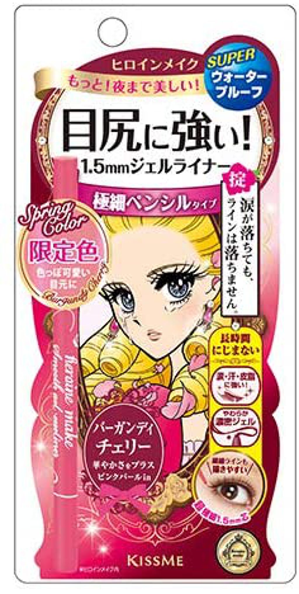 ロングステイジェルライナー スーパーWP 51 バーガンディチェリー