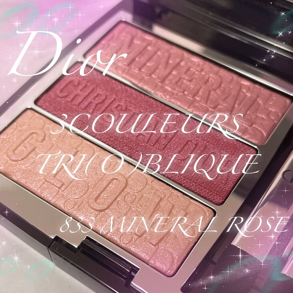 トリオ ブリック パレット/Dior/アイシャドウパレットを使ったクチコミ（1枚目）