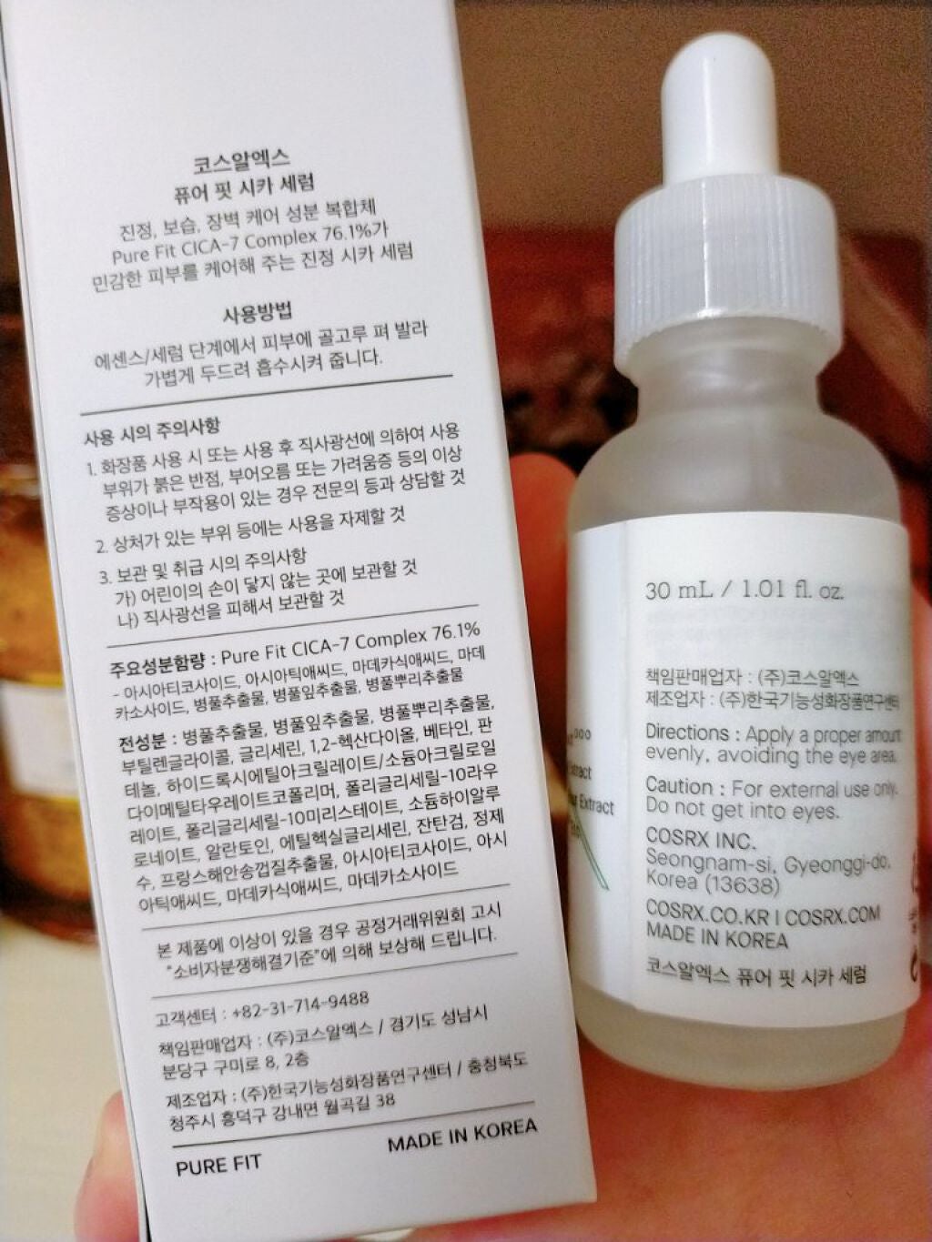 ピュアフィットシカセラム/COSRX/美容液を使ったクチコミ(2枚目)
