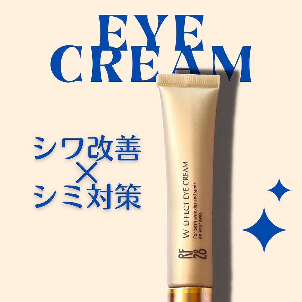 Wエフェクト アイクリーム /RF28/アイケア・アイクリームを使ったクチコミ(1枚目)