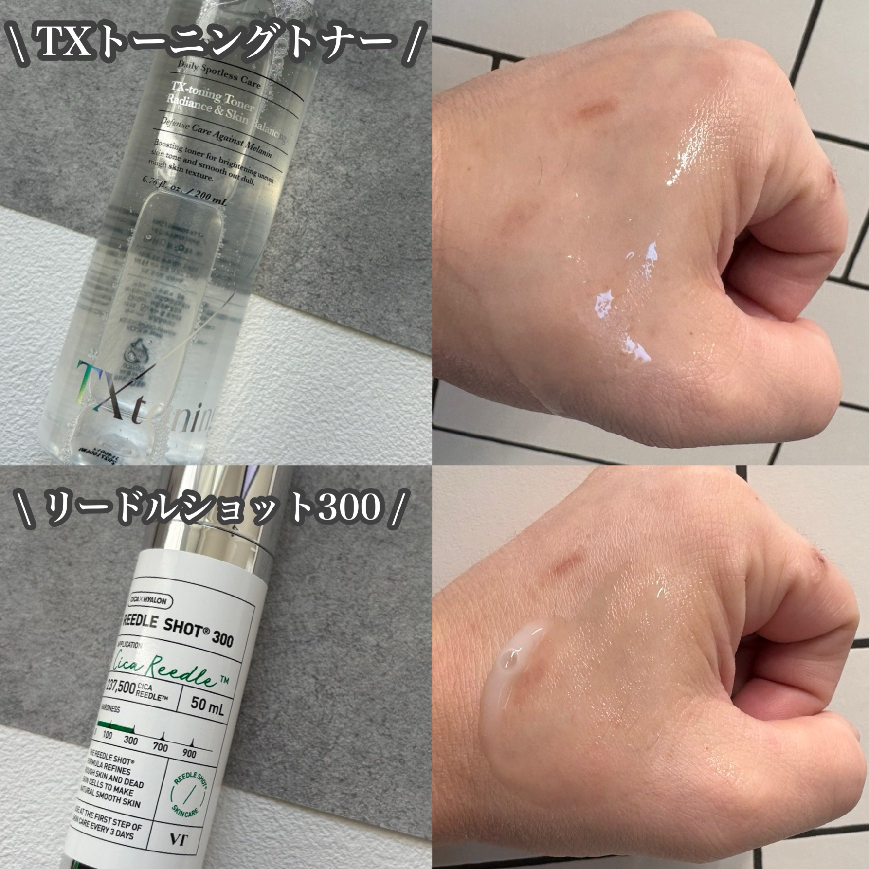 リードルショット300/VT/美容液を使ったクチコミ（2枚目）