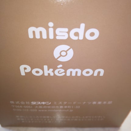 ピー   on LIPS 「ミスタードーナツポケモン🍩🍩🍩🍩🍩箱も可愛い黄色のドーナツ好き..」(4枚目)