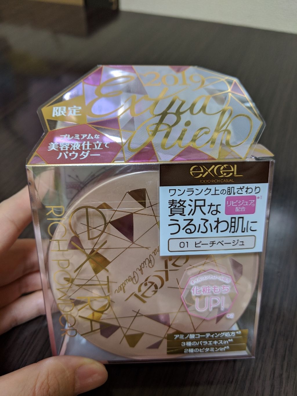 エクストラリッチパウダー/excel/ルースパウダーを使ったクチコミ(1枚目)