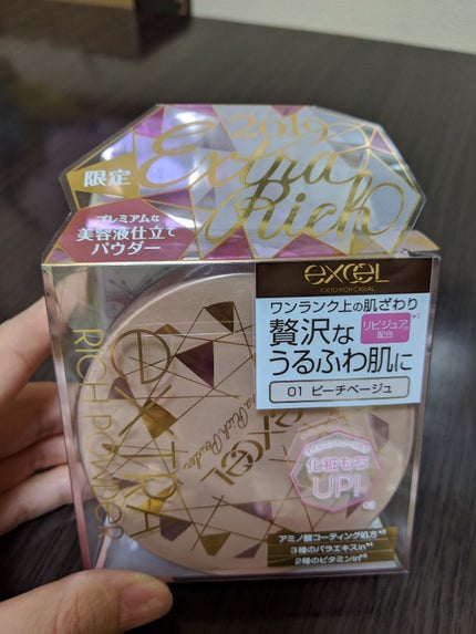 エクストラリッチパウダー/excel/ルースパウダーを使ったクチコミ(1枚目)