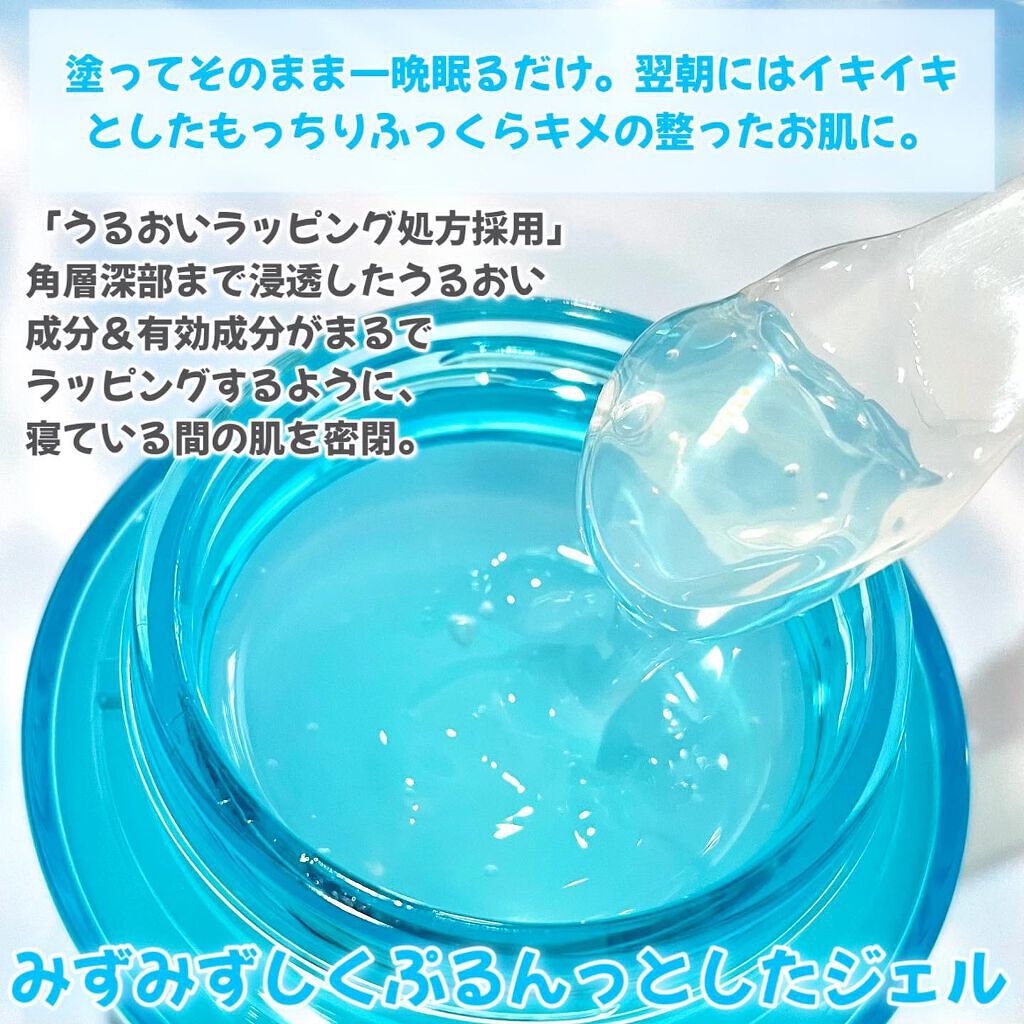 スパ・エ・メールブランコンフォールオーバーナイトクリアジェル/Prédia/フェイスクリームを使ったクチコミ(3枚目)