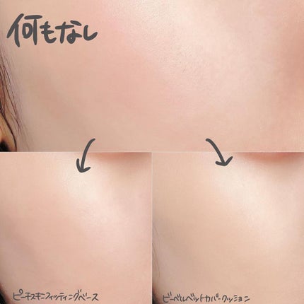 ピーチスキンフィッティングベース/espoir/化粧下地を使ったクチコミ(6枚目)