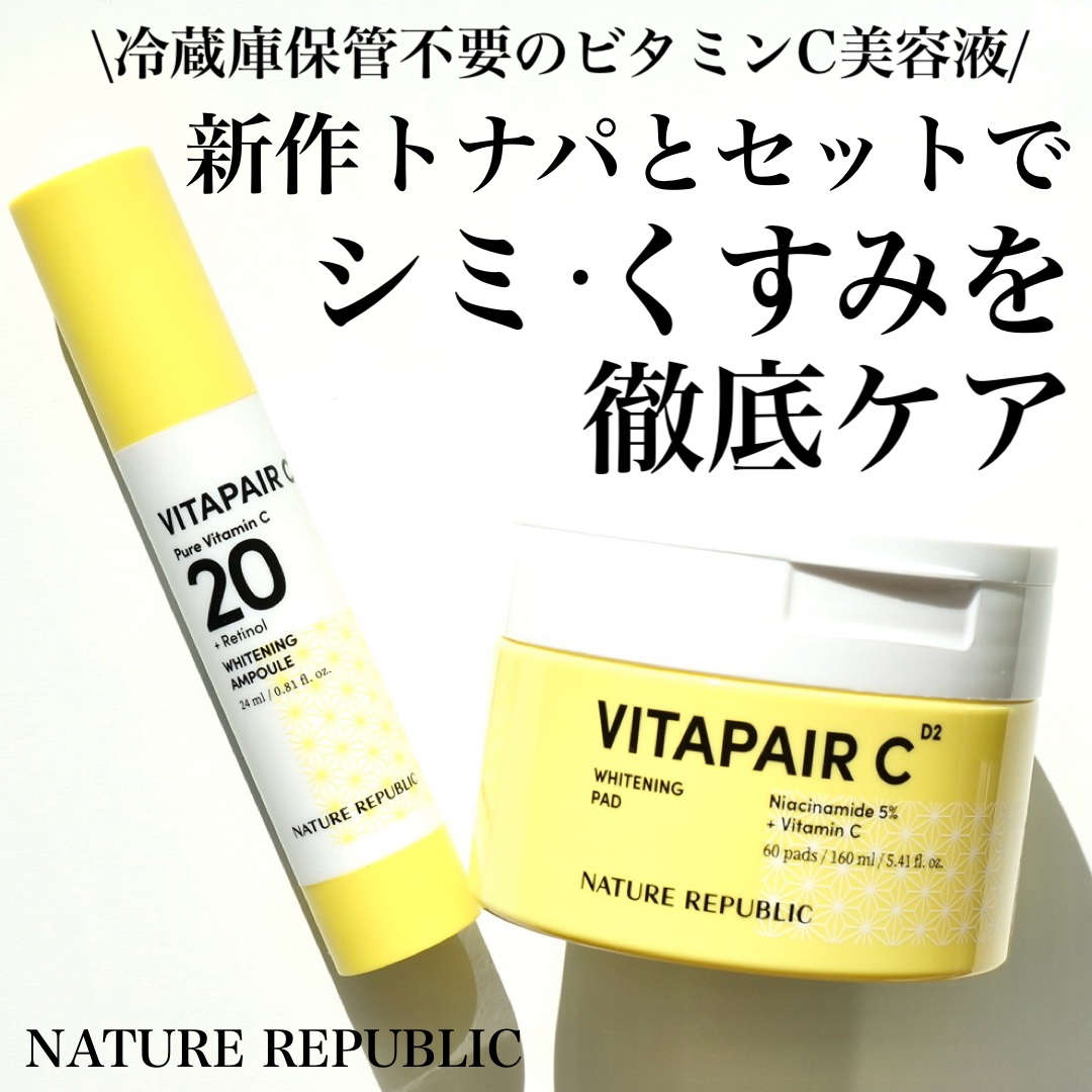 ビタペアC ビタレチ美容液/ネイチャーリパブリック/美容液を使ったクチコミ（1枚目）