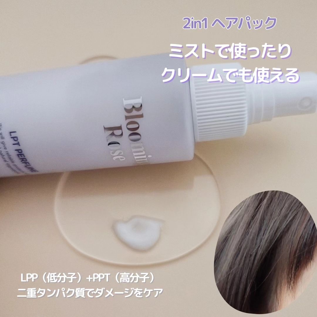 パフュームヘアパックインミスト Pink Breeze/Daleaf/アウトバストリートメントを使ったクチコミ（3枚目）