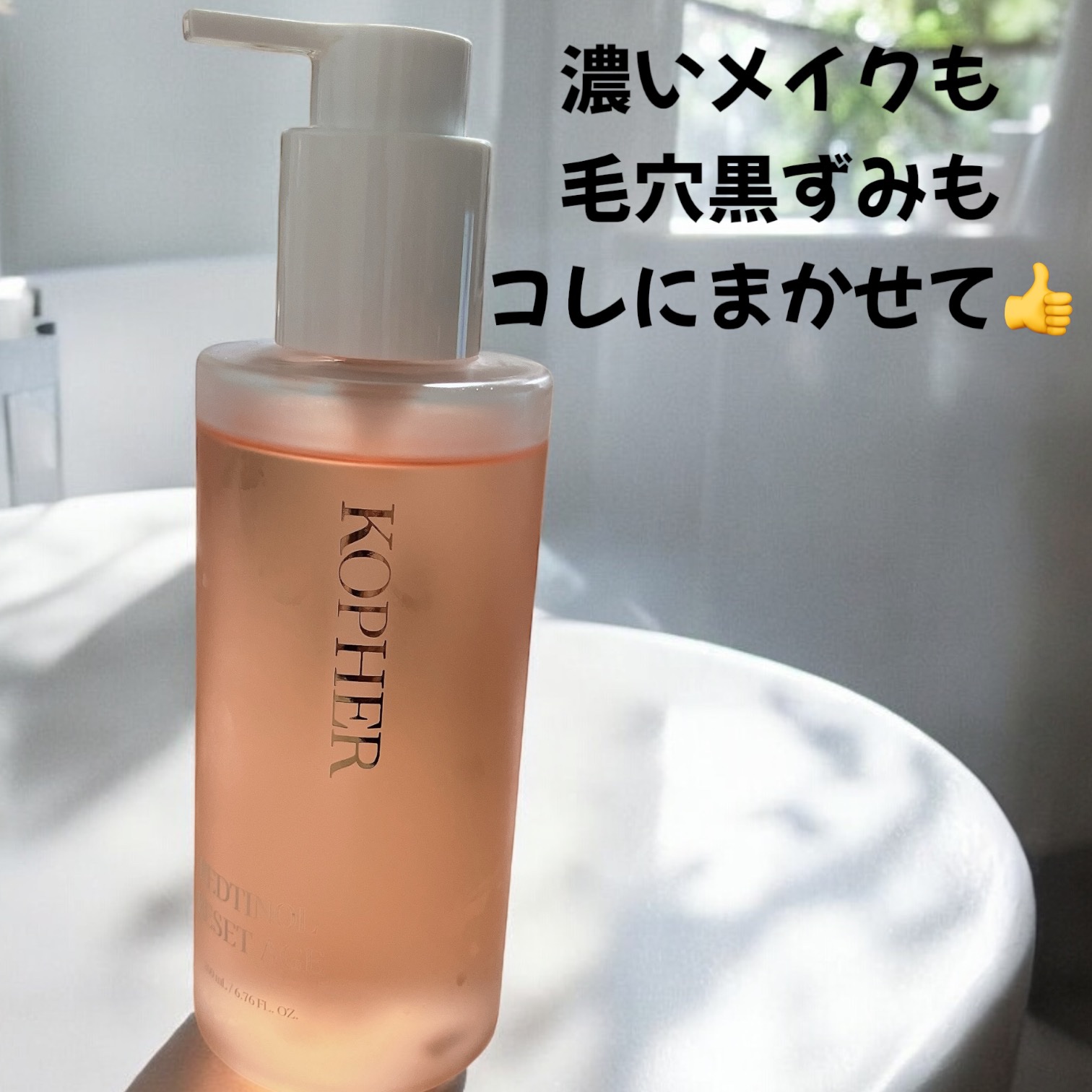 Kopher コフェルレッドチノール リセット エージ 200ml 新品未開封