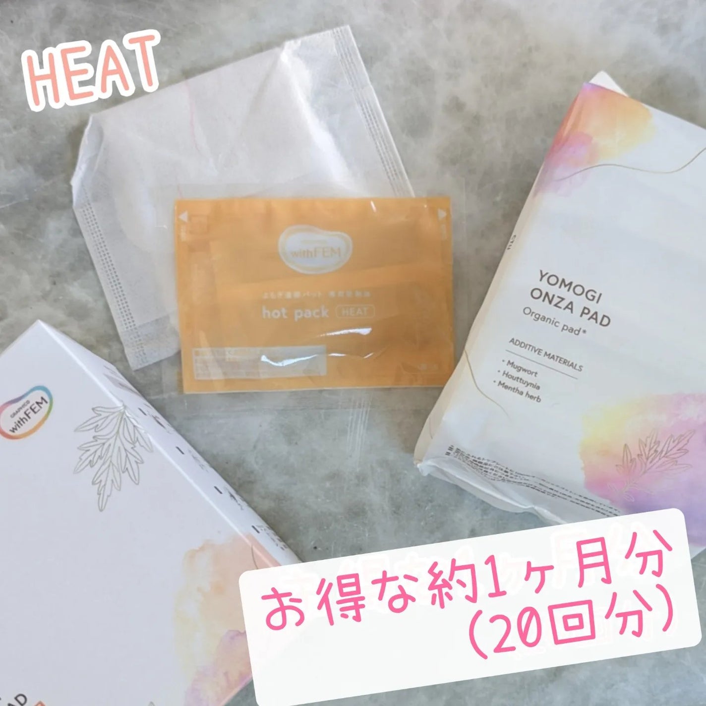 よもぎ温座パット/優月美人/ボディグッズを使ったクチコミ(2枚目)