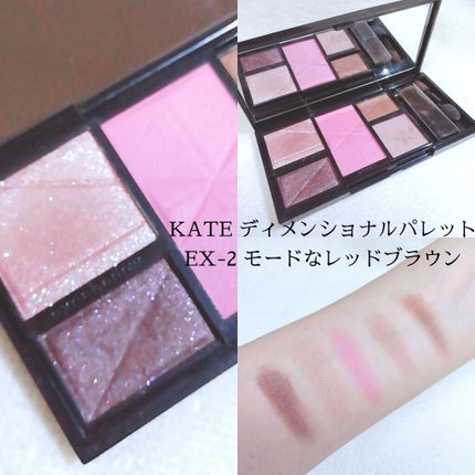 ディメンショナルパレット/KATE/メイクアップキットを使ったクチコミ(2枚目)