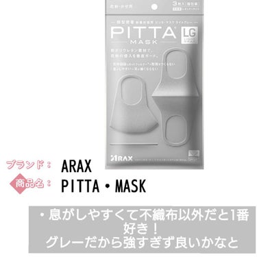 PITTA MASK REGULAR LIGHT GRAY 3P/アラクス/マスクを使ったクチコミ（3枚目）