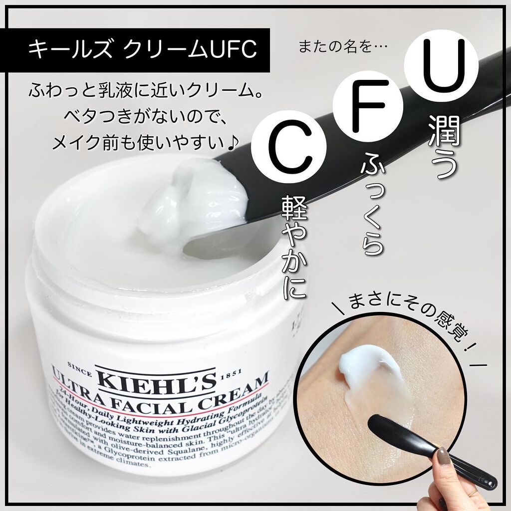 Kiehl's クリーム UFCのクチコミ「キールズの定番クリームが最高だった✨
⁡
すでにリピを検討したくなってるコチラ💁‍♀️
---.....」（2枚目）