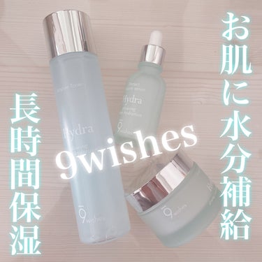 9Wishes ハイドラクリームアンプルのクチコミ「乾燥肌だけどベタつかずにしっかり保湿したい方発見‼️
トナー、セラム、クリーム3点とも使用感が.....」（1枚目）