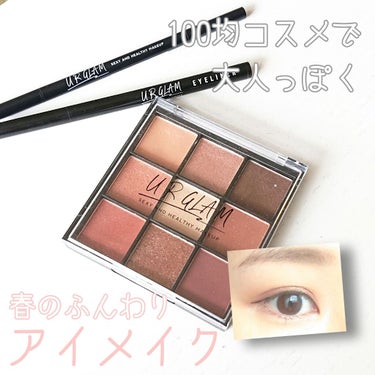 UR GLAM　BLOOMING EYE COLOR PALETTE/U R GLAM/パウダーアイシャドウを使ったクチコミ（1枚目）