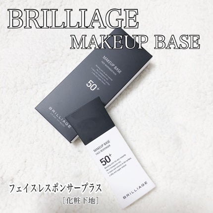 メイクアップベース フェイスレスポンサー プラス/ブリリアージュ/化粧下地を使ったクチコミ(1枚目)