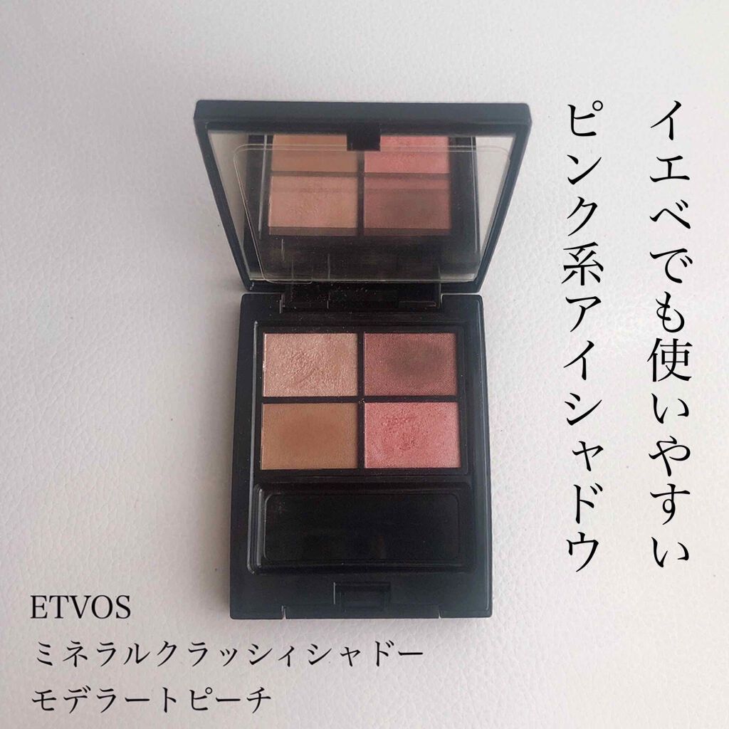 ミネラルクラッシィシャドー/エトヴォス/アイシャドウパレットを使ったクチコミ(1枚目)