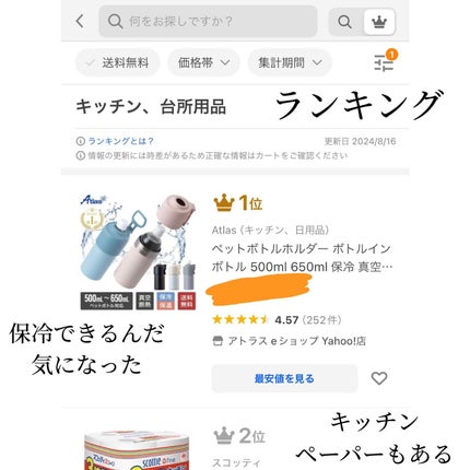 桃りん イエベ春 フォロバ on LIPS 「みんな、Yahoo!ショッピング使ってる?私はよく使ってる!幅..」(7枚目)