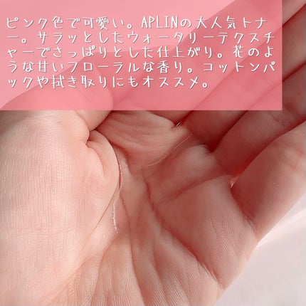 ピンクティーツリートナー/APLIN/化粧水を使ったクチコミ(4枚目)